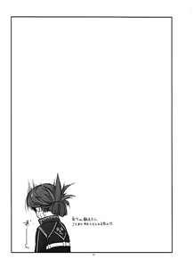 Page 24 of Sara Ijiri - preview thumbnail