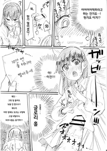 Page 5 of Glory Hole - preview thumbnail