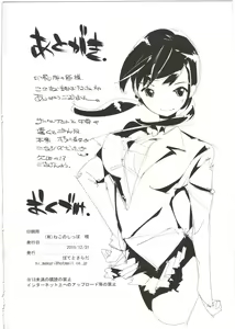 Page 34 of Popuni Kei Joshi Panic! 2.5 - preview thumbnail