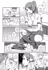 Page 3 of Houkago no Osananajimi - preview thumbnail