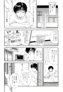 Page 114 of Puru Puru Churun - preview thumbnail