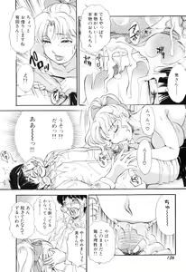 Page 139 of Puru Puru Churun - preview thumbnail
