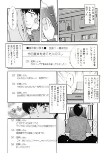 Page 150 of Puru Puru Churun - preview thumbnail