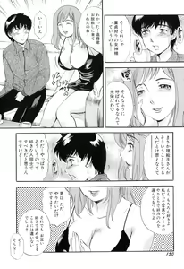 Page 153 of Puru Puru Churun - preview thumbnail