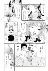 Page 17 of Puru Puru Churun - preview thumbnail