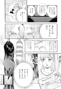 Page 29 of Puru Puru Churun - preview thumbnail