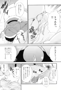 Page 34 of Puru Puru Churun - preview thumbnail