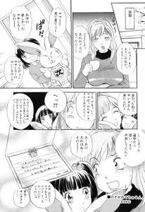 Page 41 of Puru Puru Churun - preview thumbnail