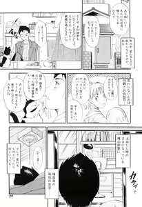 Page 42 of Puru Puru Churun - preview thumbnail