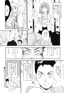 Page 59 of Puru Puru Churun - preview thumbnail
