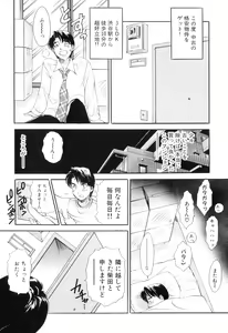 Page 60 of Puru Puru Churun - preview thumbnail