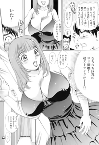 Page 63 of Puru Puru Churun - preview thumbnail