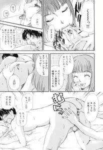 Page 68 of Puru Puru Churun - preview thumbnail