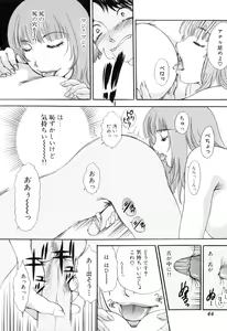 Page 69 of Puru Puru Churun - preview thumbnail