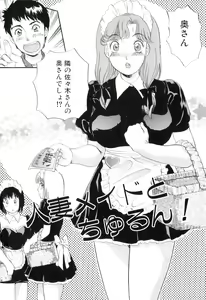 Page 7 of Puru Puru Churun - preview thumbnail