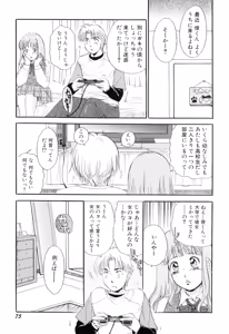 Page 78 of Puru Puru Churun - preview thumbnail