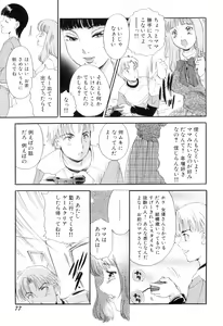 Page 80 of Puru Puru Churun - preview thumbnail
