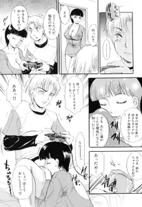 Page 81 of Puru Puru Churun - preview thumbnail