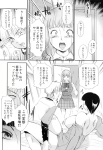 Page 88 of Puru Puru Churun - preview thumbnail