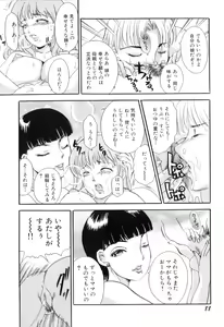 Page 91 of Puru Puru Churun - preview thumbnail