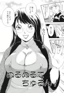 Page 97 of Puru Puru Churun - preview thumbnail