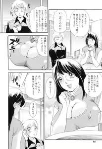 Page 99 of Puru Puru Churun - preview thumbnail