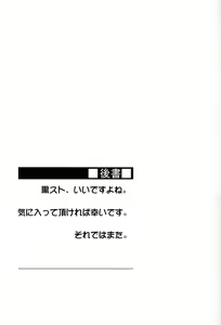Page 20 of Rider-san to Kuro Stocking. | Rider-san and Black Stocking. - preview thumbnail