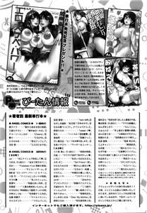 Page 244 of Action Pizazz 2016-02 - preview thumbnail