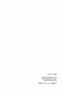 Page 18 of Futari no Himitsu 2 - preview thumbnail