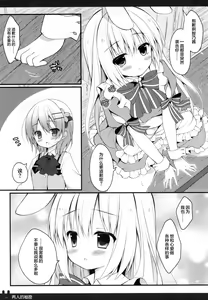 Page 9 of Futari no Himitsu 2 - preview thumbnail