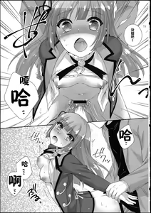 Page 15 of Hyouka no Diva - preview thumbnail