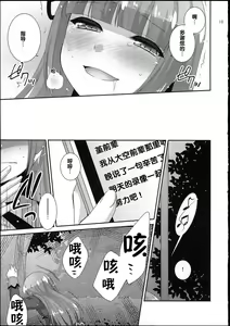 Page 19 of Hyouka no Diva - preview thumbnail