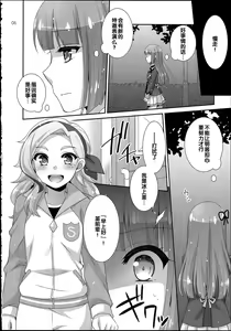 Page 6 of Yoru no Odoriko - preview thumbnail