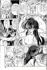 Page 16 of Fairy Saber Eitouhen - preview thumbnail