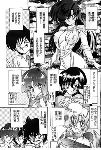 Page 4 of Fairy Saber Eitouhen - preview thumbnail