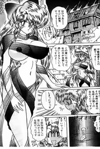 Page 58 of Fairy Saber Eitouhen - preview thumbnail
