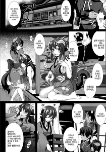 Page 2 of Aiyoku Gensou no Kai -Cthulhu Pregnant- Ch. 2 - preview thumbnail