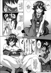 Page 10 of Aiyoku Gensou no Kai -Cthulhu Pregnant- Ch. 2 - preview thumbnail