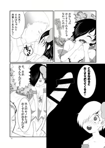 Page 11 of O××shi ni Kiku Shiroi Okusuri - preview thumbnail