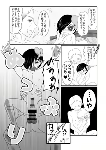 Page 14 of O××shi ni Kiku Shiroi Okusuri - preview thumbnail