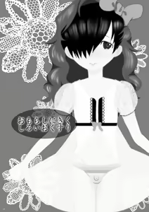 Page 2 of O××shi ni Kiku Shiroi Okusuri - preview thumbnail