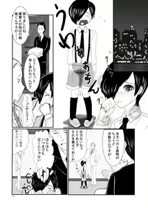 Page 4 of O××shi ni Kiku Shiroi Okusuri - preview thumbnail