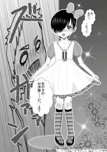 Page 5 of O××shi ni Kiku Shiroi Okusuri - preview thumbnail