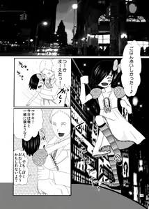 Page 7 of O××shi ni Kiku Shiroi Okusuri - preview thumbnail