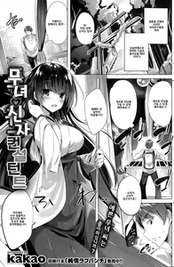Miko♥Miko Konsaru — hentai manga cover on Fhentai
