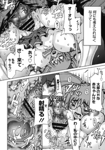 Page 138 of COMIC Megastore H 2005-10 - preview thumbnail