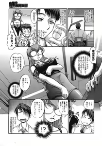 Page 145 of COMIC Megastore H 2005-10 - preview thumbnail