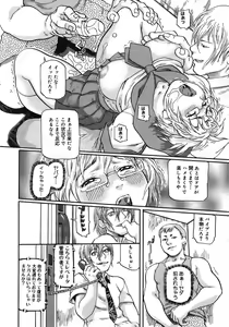 Page 214 of COMIC Megastore H 2005-10 - preview thumbnail