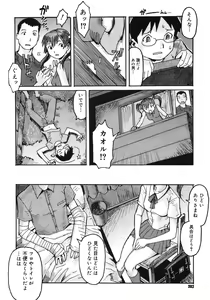 Page 260 of COMIC Megastore H 2005-10 - preview thumbnail