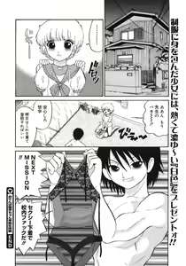 Page 308 of COMIC Megastore H 2005-10 - preview thumbnail